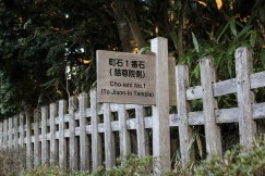 Choishimichi marker #1 in Koyasan