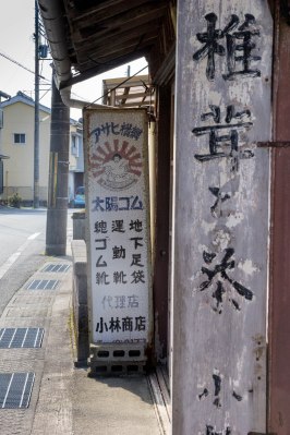 Old signs along the Ohechi route